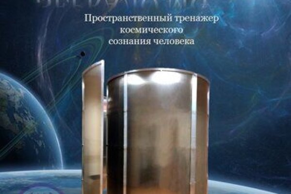 Kraken сайт покупок