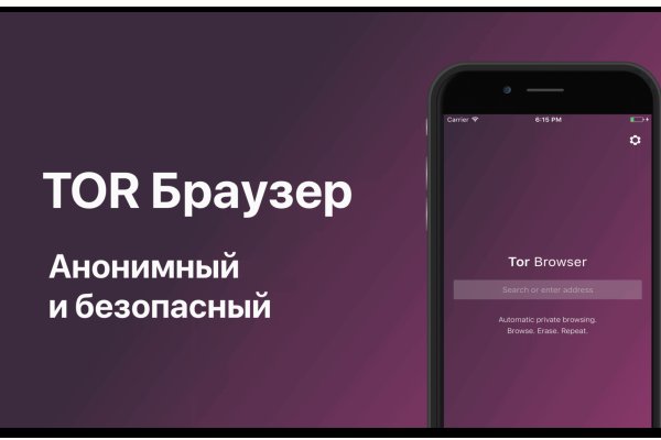 Браузер для кракен